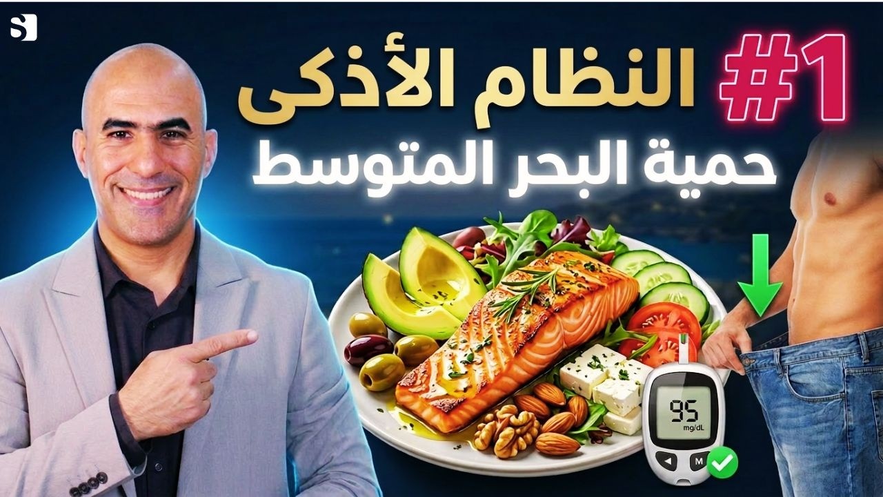 أفضل نظام غذائي علاجي لخسارة الوزن بسرعة وعكس مقاومة الإنسولين