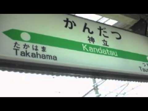 神立駅旧発車メロディ