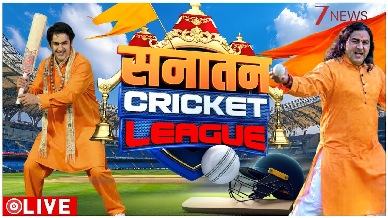 Sanatan Cricket League:  सनातन क्रिकेट लीग  | Devkinandan Thakur | Dhirendra Krishna Shastri