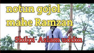 Al Al Mahe Rmajn ,Ntun Silpi. Aslam , Uddin Studio