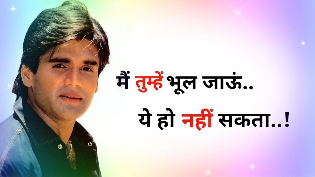 Sunil Shetty dialogue status//sad whatsapp status//emotional Status