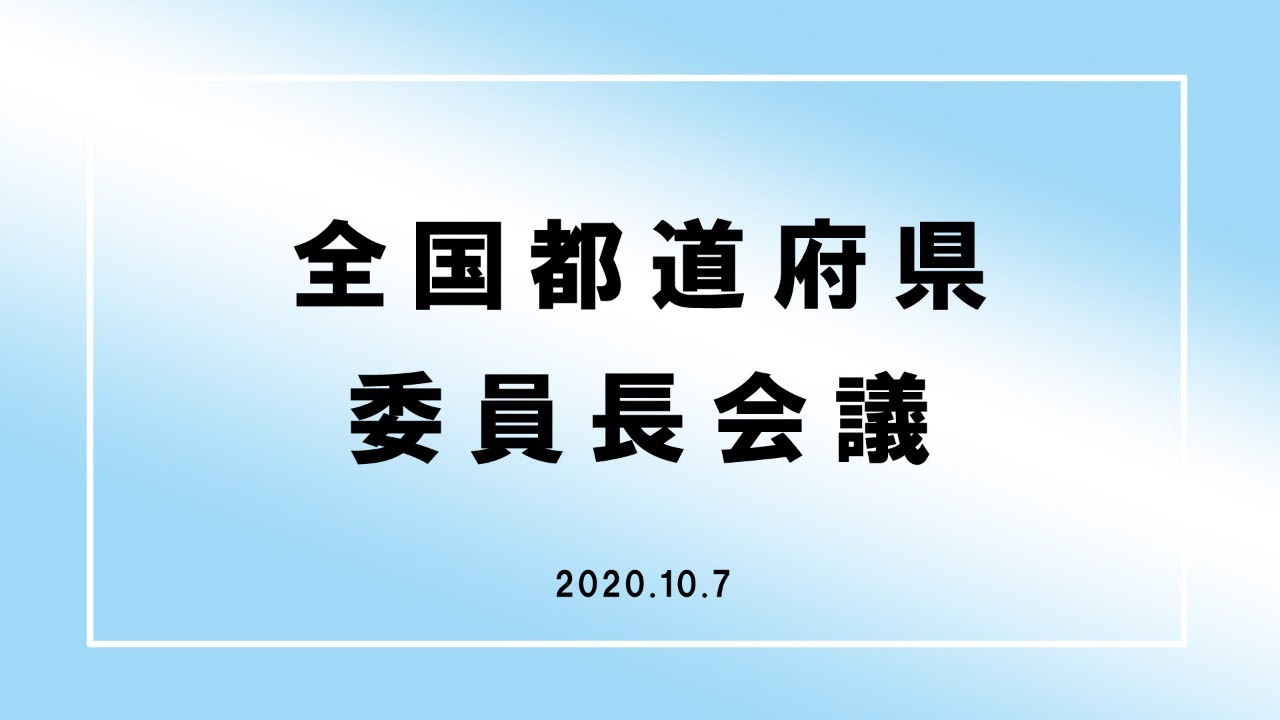 幹部会決議・全国都道府県委員長会議│党紹介│日本共産党中央委員会