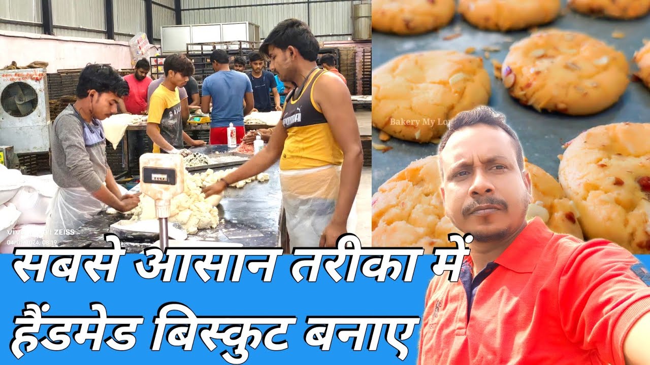 Bakery Mein Handmade Badam Biscuit Kaise banata HaiBadam Biscuit