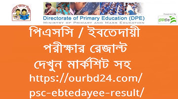 PSC/Ebtedayee Result - dperesult.teletalk.com.bd