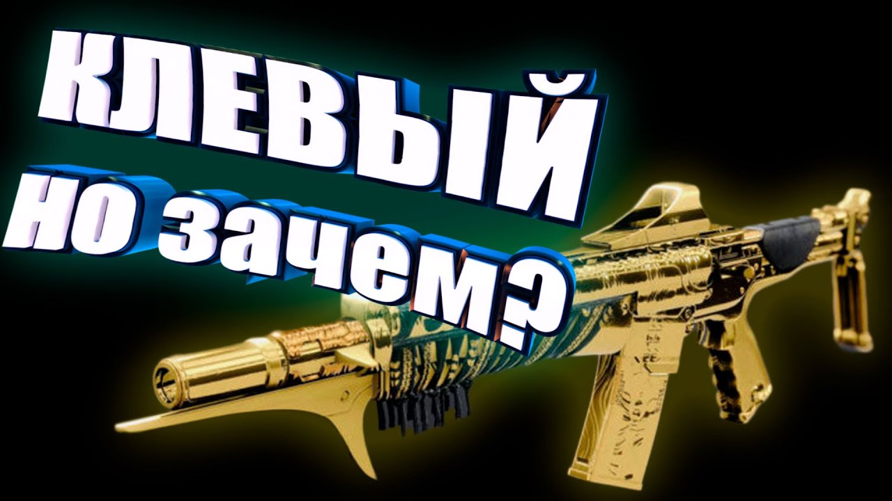 Автомат - это круто но зачем? Обзор Sweet sorrow Destiny 2