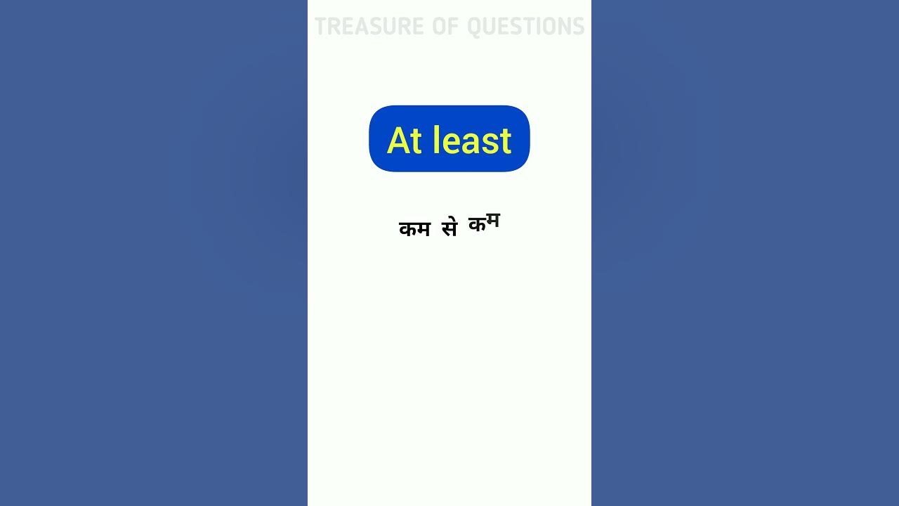 At Least Ka Hindi Mein Matlab treasureofquestions shorts at-least-ka-hindi-mein-matlab-treasureofquestions-shorts