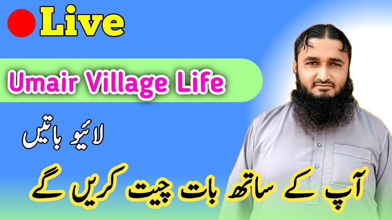 Umair Village Life Is Live Aapke Sath Batchit Karenge YouTube umair-village-life-is-live-aapke-sath-batchit-karenge-youtube