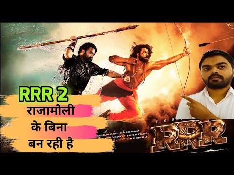 Rr R 2 RRR 2 Shocking News l RRR 2 Official Announcement l #ssrajamouli - YouTube