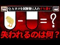 【夜眠れなくなる】怖い思考実験10選【ゆっくり解説】
