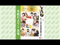 市政だより1月号（音声ファイル）