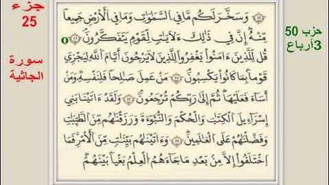 044 سورة الدخان و سورة الجاثية برواية قالون -الدوكالي-