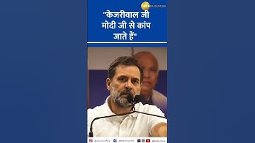 Rahul Gandhi ATTACKS Kejriwal: "Modi Ji Se Darr Lagta Hai?" | Delhi Elections 2025