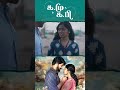 Watch full video👆Ka.Mu -Ka.Pi Super Scenes- #kamukapi #niranjan #priyadharshini #vigneshravi #shorts