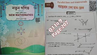 Class 7 Maths Chapter 5 Ex-5 Page no 207 (সমান্তৰাল ৰেখা আৰু ছেদক) assamese medium NCERT Book 2026