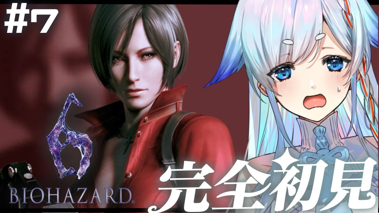 バイオハザード6】#7▷完全初見バイオ6▷エイダ編クリア目指して進めて