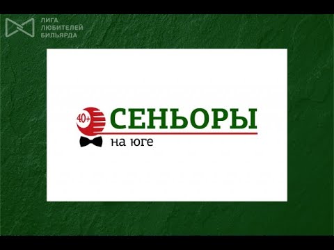 Видео: 2-й этап серии турниров "Сеньоры на Юге 2024" АВАНЕСЯН - ВАКУЛЬЧИК