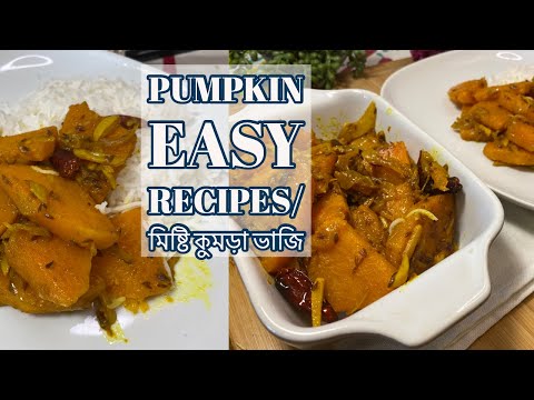 PUMKIN FRY WITH GARLIC ॥ মিষ্টি কুমড়া ভাজি সহজ উপায়ে