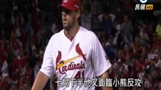 20151010MLB雷奇技壓列斯特 紅雀4:0小熊奪首勝