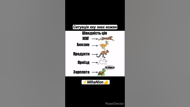 Ситуація яку знає кожен.