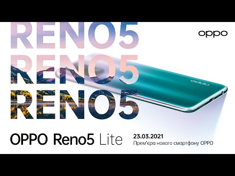 Прем'єра OPPO Reno5 Lite в Україні