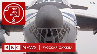 Кто сбил российский Ил-76?