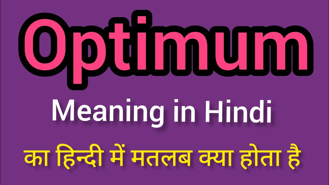 Optimum Hindi Meaning Of Optimum With Examples YouTube optimum-hindi-meaning-of-optimum-with-examples-youtube