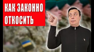 Мобилизация в Украине: кого не призовут в армию