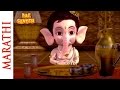 Bal Ganesha -Ganesh Teaches Kuber A Lesson - Famous Marathi Kids Mythological Stories
