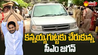 CM YS Jagan Reached Velerupadu | Alluri Sitharama Raju District | Sakshi TV