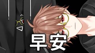 【聊天】古德貓寧