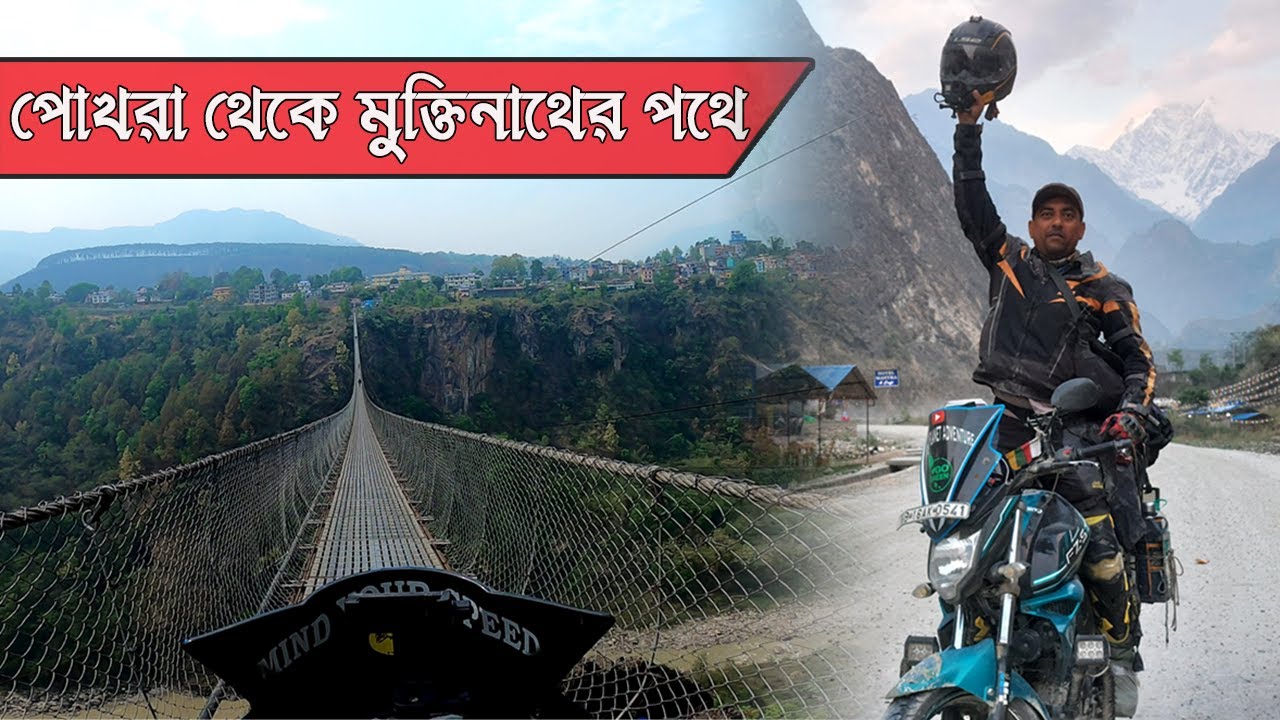 Exploring Nepal on Two Wheels - An Epic Bike Trip   ||  Part 3  ||  Pokhara to Tatopani