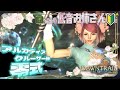 【 #ff14 /初心者 】１，２層消化したい！！アルカディア　クルーザー級　零式３層挑戦！！床ペロするぞ【夜城ミア/Vtuber/ファイナルファンタジー/FINAL FANTASY】