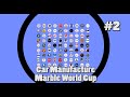 Car Manufacture Marble World Cup 2019 - Round #2