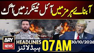 Oil Tankers on Fire in the Strait of Hormuz | Israel Election | ARY News 7 AM Headlines | 30 Oct