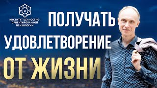 Неудовлетворенность жизнью | Когда в жизни чего-то не хватает