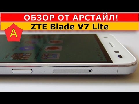 ZTE Blade V7 Lite. Хороший обзор / от Арстайл /