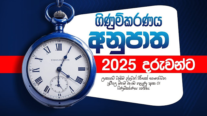 2025 GCP(0 to 100) ගිණුම්කරණ අනුපාත හා සමාගම් ගිණුම්කරණය 3 කොටස