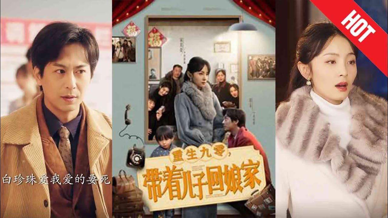 重生九零：单亲妈妈的逆袭之路