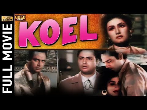 Koel 1959 Now In Colour still