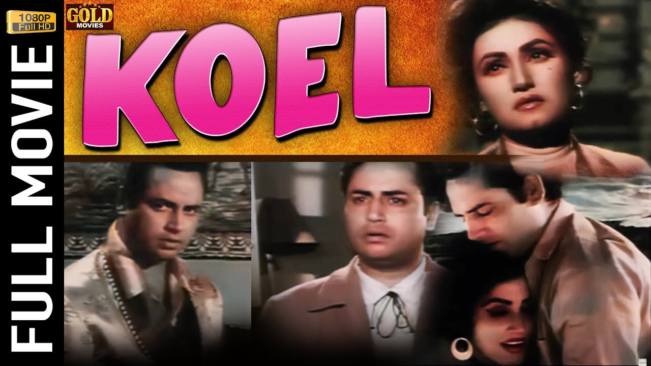 Koel 1959 Now In Colour  - कोयल - Vintage Movie | Allauddin , Mohammad Hanif Azad , Noor Jehan