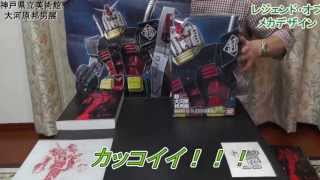 ガンダム超・大河原邦男展 - レジェンド・オブ・メカデザイン -販売グッツ紹介HD
