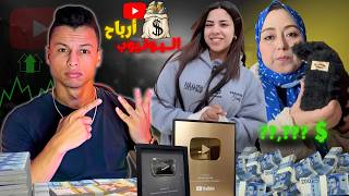 غدي يصدموك أرباح قنا فاتي موند و لبنى انو