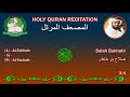 Holy Quran Complete - Salah Bukhatir 3/1 صلاح بو خاطر
