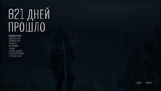 DAYS GONE_жизнь после часть 53