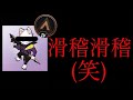 もしもRasさんの人格がブロンズⅣだったら 【 SqLA 】