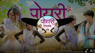 Poyari Sharmay Full Song पयर शरमई गई L Adivasi New Song L Kaushik Vasava Pradhanya Ladhav