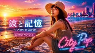 波と記憶 / Nami to Kioku: The perfect song for those who miss the