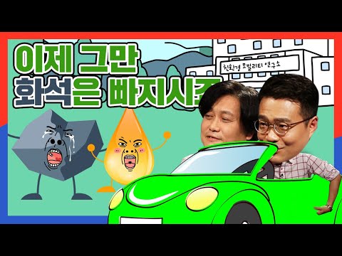 K-<strong>뉴딜</strong>: 16회 친환경 미래 모빌리티