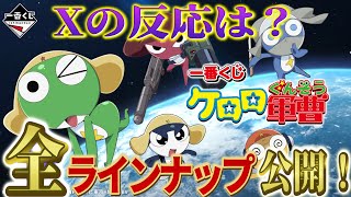 猿のピカロ Walküre – Rune ga Pika tto Hikattara | brownricecookies