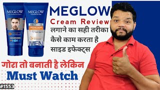 परष क गर करन क करम Meglow Cream Review Benefits How To Use It